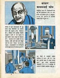 May 1977 Hindi Chandamama magazine page 59