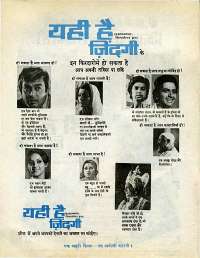 May 1977 Hindi Chandamama magazine page 4