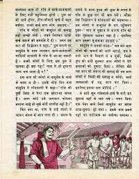May 1977 Hindi Chandamama magazine page 38