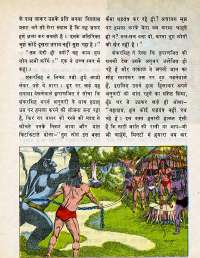 May 1977 Hindi Chandamama magazine page 13