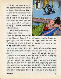 May 1977 Hindi Chandamama magazine page 15