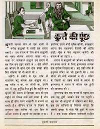 May 1977 Hindi Chandamama magazine page 49