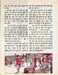 May 1977 Hindi Chandamama magazine page 30