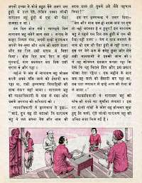 May 1977 Hindi Chandamama magazine page 50