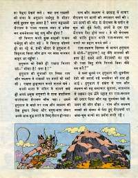 May 1977 Hindi Chandamama magazine page 58