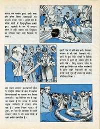 May 1977 Hindi Chandamama magazine page 62