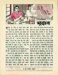 May 1977 Hindi Chandamama magazine page 23