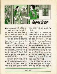 May 1977 Hindi Chandamama magazine page 28