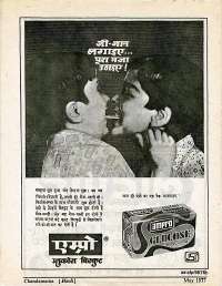 May 1977 Hindi Chandamama magazine page 66