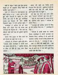 May 1977 Hindi Chandamama magazine page 42