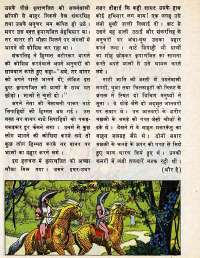 May 1977 Hindi Chandamama magazine page 18