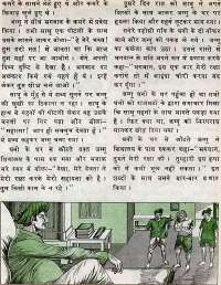 June 1977 Hindi Chandamama magazine page 48