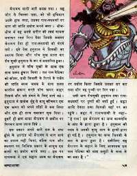 June 1977 Hindi Chandamama magazine page 57
