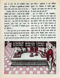 June 1977 Hindi Chandamama magazine page 39