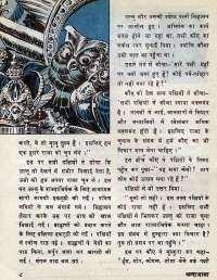 June 1977 Hindi Chandamama magazine page 8
