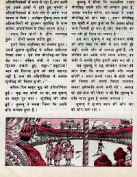 June 1977 Hindi Chandamama magazine page 50