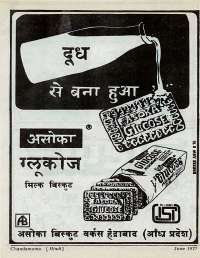 June 1977 Hindi Chandamama magazine page 66