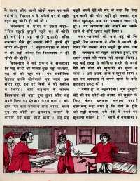 June 1977 Hindi Chandamama magazine page 43