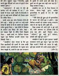 June 1977 Hindi Chandamama magazine page 18