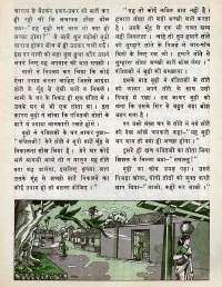 June 1977 Hindi Chandamama magazine page 45