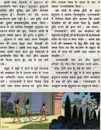 June 1977 Hindi Chandamama magazine page 58