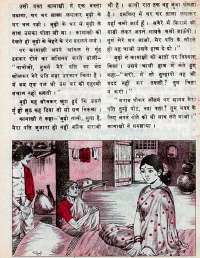 June 1977 Hindi Chandamama magazine page 31