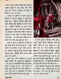 June 1977 Hindi Chandamama magazine page 35