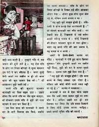 June 1977 Hindi Chandamama magazine page 30