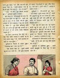 July 1977 Hindi Chandamama magazine page 51
