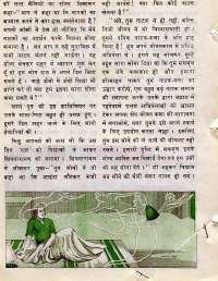 July 1977 Hindi Chandamama magazine page 45