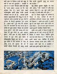 July 1977 Hindi Chandamama magazine page 9