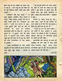 July 1977 Hindi Chandamama magazine page 19