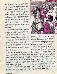 July 1977 Hindi Chandamama magazine page 36