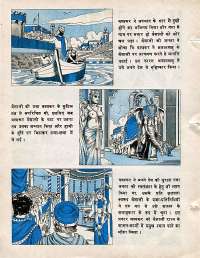 July 1977 Hindi Chandamama magazine page 60