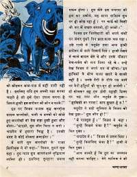 July 1977 Hindi Chandamama magazine page 8
