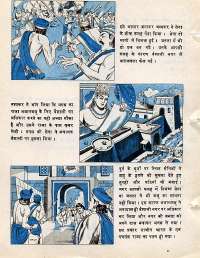 July 1977 Hindi Chandamama magazine page 62