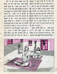 July 1977 Hindi Chandamama magazine page 28