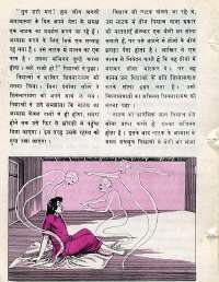 July 1977 Hindi Chandamama magazine page 43