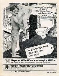 July 1977 Hindi Chandamama magazine page 3