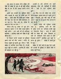 July 1977 Hindi Chandamama magazine page 47