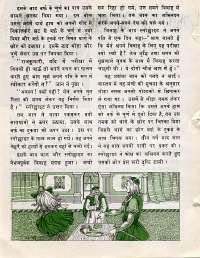 July 1977 Hindi Chandamama magazine page 33