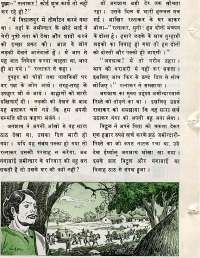 July 1977 Hindi Chandamama magazine page 41
