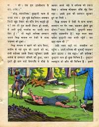 July 1977 Hindi Chandamama magazine page 15