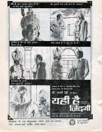 July 1977 Hindi Chandamama magazine page 66