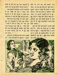 August 1977 Hindi Chandamama magazine page 21