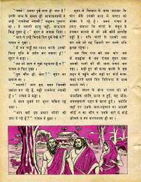 August 1977 Hindi Chandamama magazine page 50