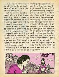 August 1977 Hindi Chandamama magazine page 30