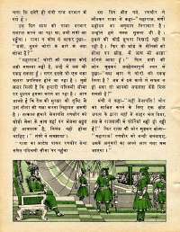 August 1977 Hindi Chandamama magazine page 32