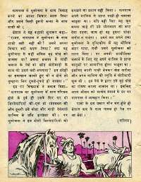 August 1977 Hindi Chandamama magazine page 22