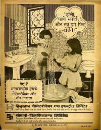 August 1977 Hindi Chandamama magazine page 2